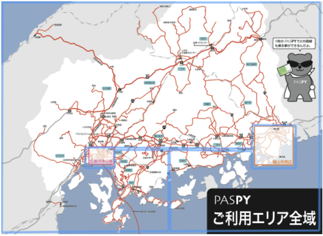 広島県交通系ICカードPASPYエリアで他県交通系ICカードが使えるようになります！ 2018年春以降