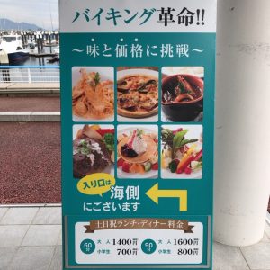 マリーナホップ