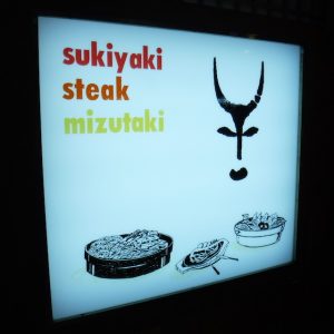 肉のますい