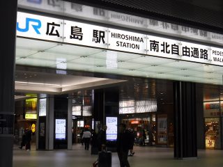 広島駅
