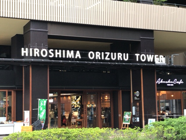 広島の新名所「おりづるタワー」は天空でカフェも楽しめる！