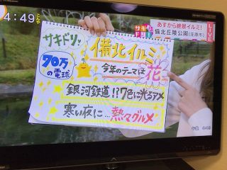 備北丘陵公園