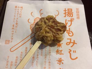 揚げもみじ