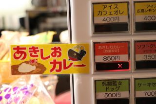 てつのくじら館