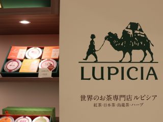 ルピシア