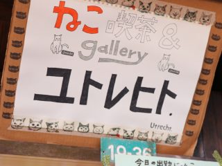 ユレヒト