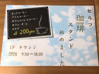 かんぽの郷 庄原