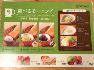 コメダ珈琲店
