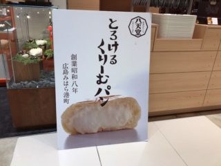 八天堂
