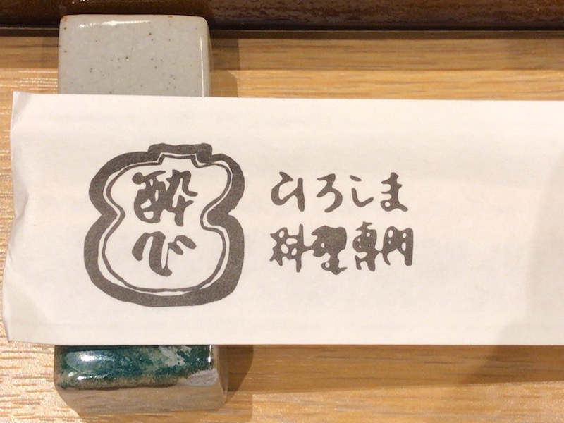 酔心ekie