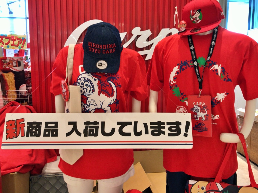 【ekieに移転済】広島カープグッズの穴場をご紹介!広島新幹線名店街