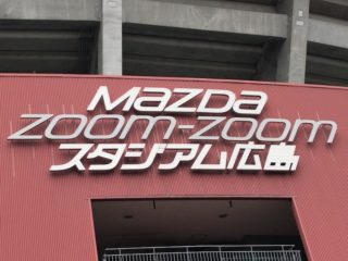 マツダスタジアム