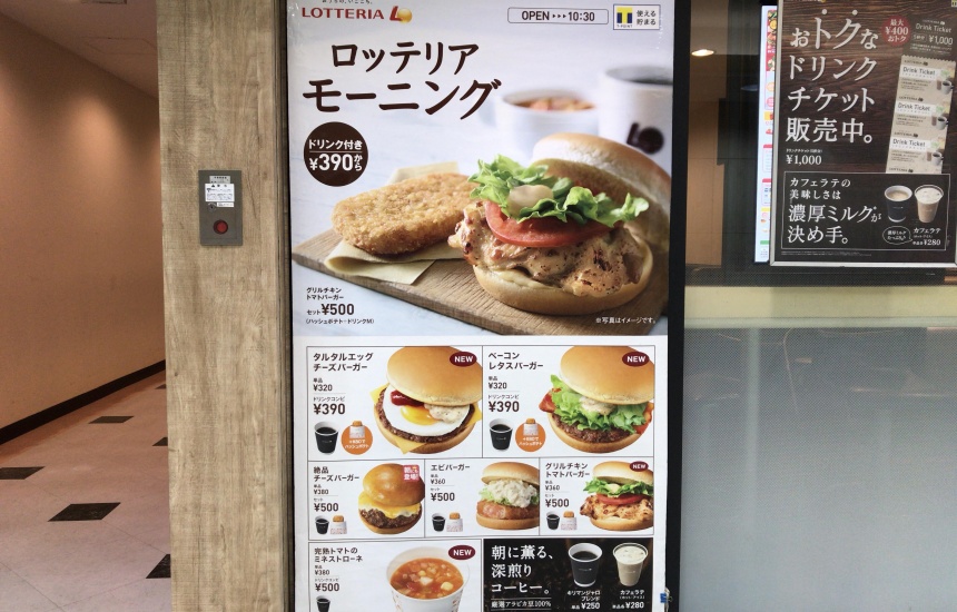 広島駅で早朝から営業しているお店を紹介します！