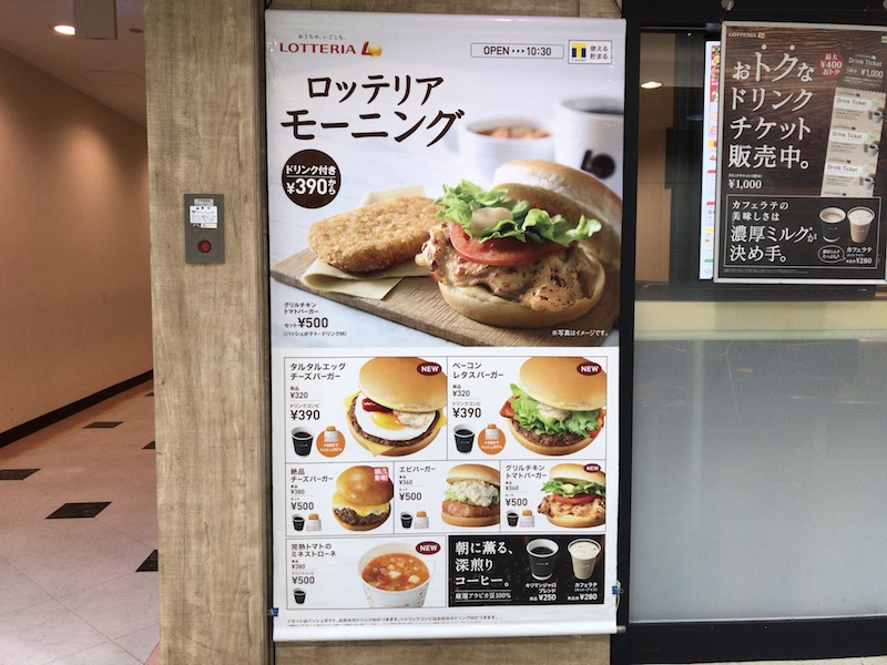 広島駅で早朝から営業しているお店を紹介します!