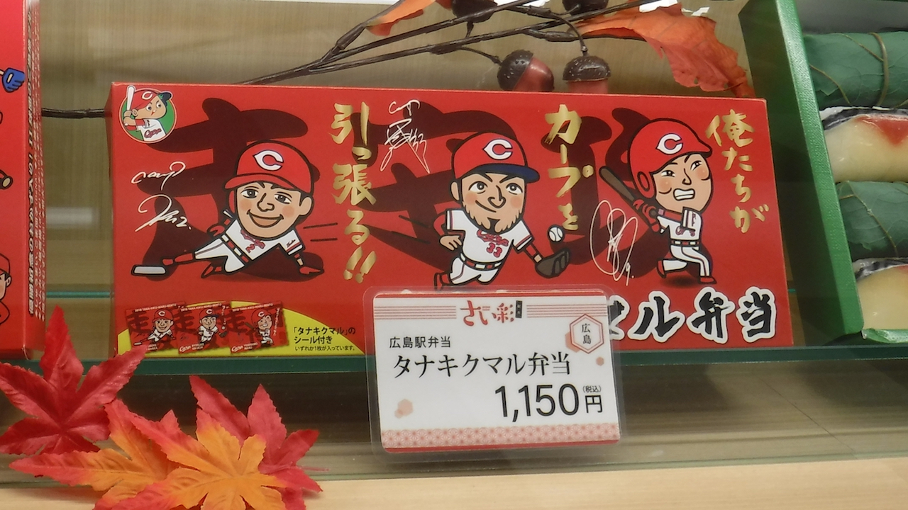 エキエ広島