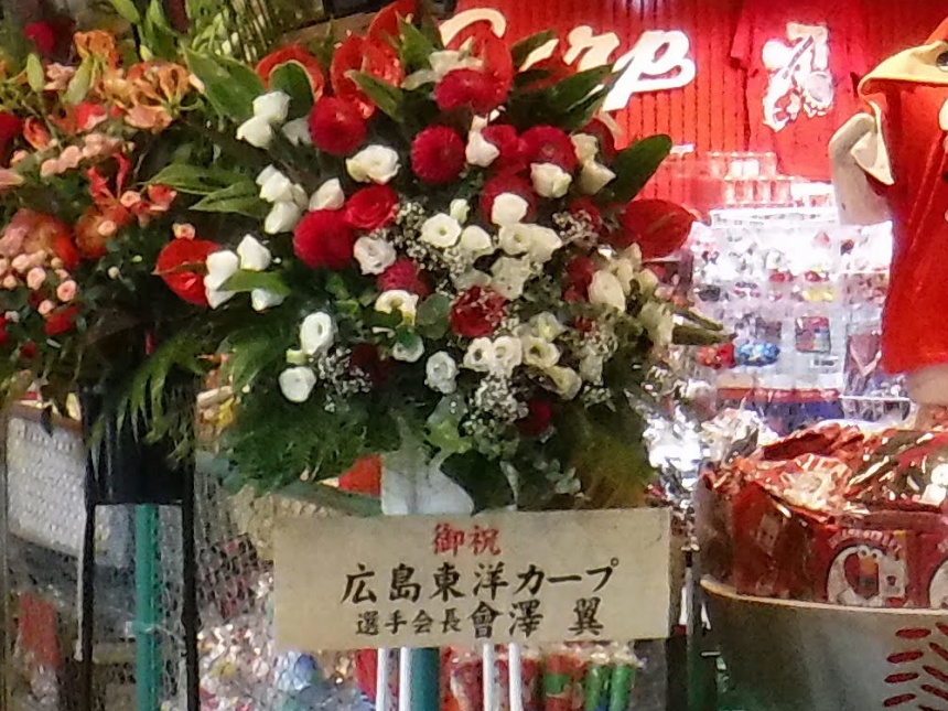 エキエバルに移転！カープステーションがカフェバル＆グッズに変身